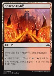 MTG ■土地/日本語版■ 《ラクドスのギルド門/Rakdos Guildgate》★FOIL★ モダンマスターズ2017 MM3