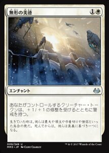 MTG ■白/日本語版■ 《無形の美徳/Intangible Virtue》★FOIL★ モダンマスターズ2017 MM3