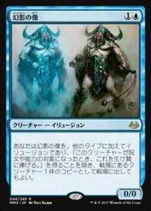 MTG ■青/日本語版■ 《幻影の像/Phantasmal Image》モダンマスターズ2017 MM3