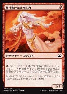 MTG ■赤/日本語版■ 《焼け焦げたルサルカ/Scorched Rusalka》モダンマスターズ2017 MM3