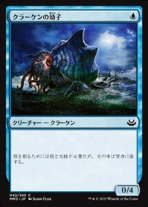 MTG ■青/日本語版■ 《クラーケンの幼子/Kraken Hatchling》★FOIL★ モダンマスターズ2017 MM3