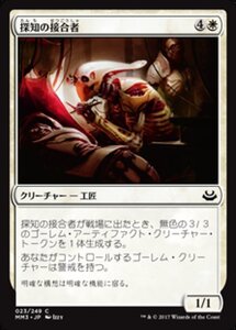 MTG ■白/日本語版■ 《探知の接合者/Sensor Splicer》★FOIL★ モダンマスターズ2017 MM3