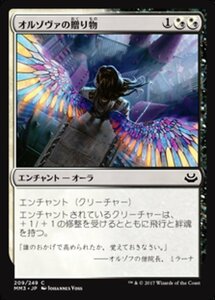 MTG ■金/日本語版■ 《オルゾヴァの贈り物/Gift of Orzhova》モダンマスターズ2017 MM3