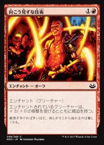 MTG ■赤/日本語版■ 《向こう見ずな技術/Madcap Skills》モダンマスターズ2017 MM3