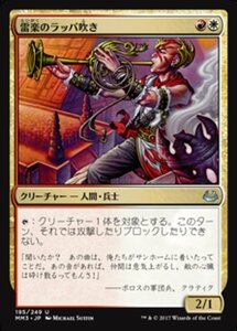 MTG ■金/日本語版■ 《雷楽のラッパ吹き/Thundersong Trumpeter》★FOIL★ モダンマスターズ2017 MM3