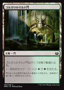 MTG ■土地/日本語版■ 《ゴルガリのギルド門/Golgari Guildgate》モダンマスターズ2017 MM3