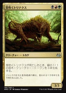 MTG ■金/日本語版■ 《芽吹くトリナクス/Sprouting Thrinax》モダンマスターズ2017 MM3