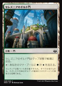 MTG ■土地/日本語版■ 《セレズニアのギルド門/Selesnya Guildgate》モダンマスターズ2017 MM3