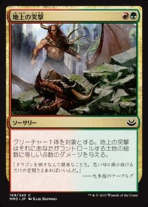 MTG ■金/日本語版■ 《地上の突撃/Ground Assault》★FOIL★ モダンマスターズ2017 MM3