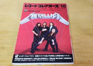 レココレ誌 2008/10「metallica特集」　