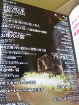 送料130円●当時物 雑誌 ムック本●不思議ナックルズ VOL.8 2006.11月●サブカル 芸能 ゴシップ オカルト 都市伝説 超常現象 怪談他_画像3