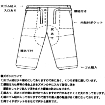 作務衣 さむえ 特製 本格　修行僧仕様　堅牢染　綿綾織「おうす」　M寸_画像5