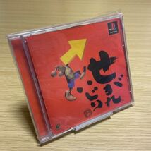 せがれいじり PS1 プレイステーション エニックス PlayStation_画像2