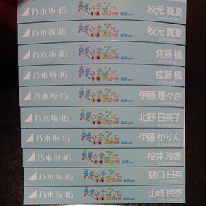 乃木坂46真夏の全国ツアー2018 生写真10枚セット