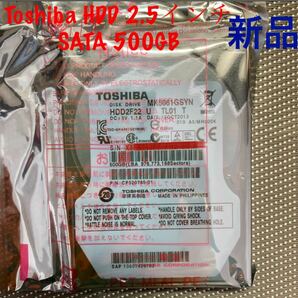 新品未開封【512セクター】東芝2.5インチ 500GB/7200rpm MK5061GSYN