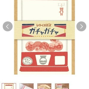 【新品】古川紙工　そえぶみ箋　4つセット