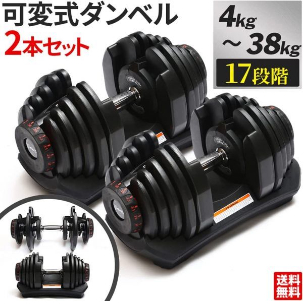 海外正規品】 可変式ダンベル 40kg 1個単品 鉄アレイ アジャスタブルダンベル 筋トレ