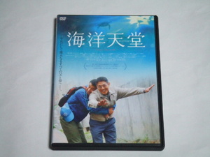 DVD 海洋天堂 レンタル品 ジェット・リー ウェン・ジャン