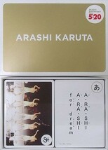@嵐 ARASHI Anniversary Tour 5x20 ５ｘ２０ 2019 ARASHI かるた_画像4
