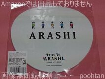 This is 嵐 LIVE 2020.12.31 ミニうちわ 集合_画像2