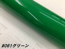 ORACAL8300 カラーフィルム グリーン＃061 40cm幅×100ｃｍ カーライトレンズフィルム ヘットライトテールライトフィルム　_画像2