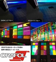 ORACAL8300 カラーフィルム グリーン＃061 40cm幅×100ｃｍ カーライトレンズフィルム ヘットライトテールライトフィルム　_画像6