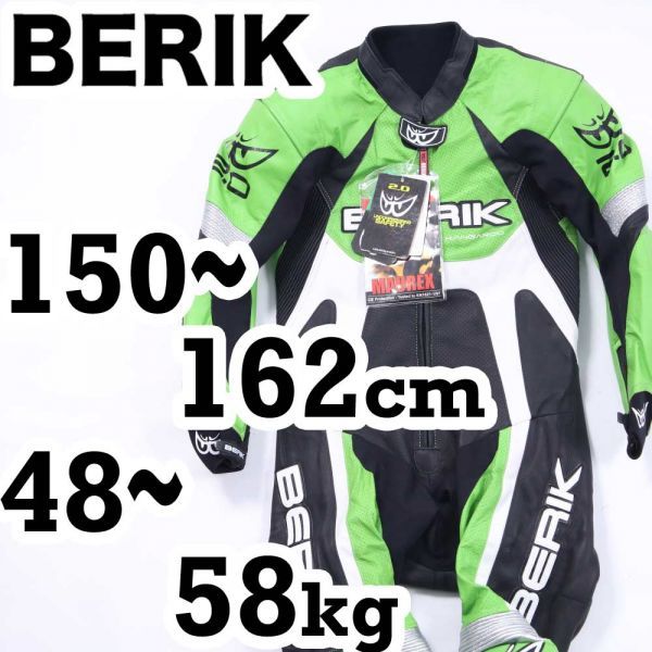 店頭展示品 BERIK ベリック ハイグレード レーシングスーツ カワサキ