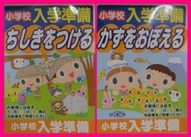 【送料無料：ドリル:選べる:６冊】 ★「小1~小3:国語(漢字) 算数」 or 「ABC」 or 「入学準備」 or 「2~5歳」_画像8