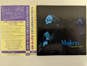 m264 MAJKEN CHRISTIANSEN/メイケン・クリスチャンセン/Speak Love/スピーク・ラヴ/MJB-8/直輸入盤/帯あり/jazz/vocal