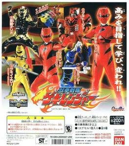  gashapon Juken Sentai Gekiranger Full color герой все 6 вид 
