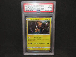 ヤフオク カプ コケコ 色違い その他 ポケモンカードゲーム の落札相場 落札価格 ヤフオク カプ コケコ 色違い その他 ポケモンカードゲーム の落札相場 落札価格