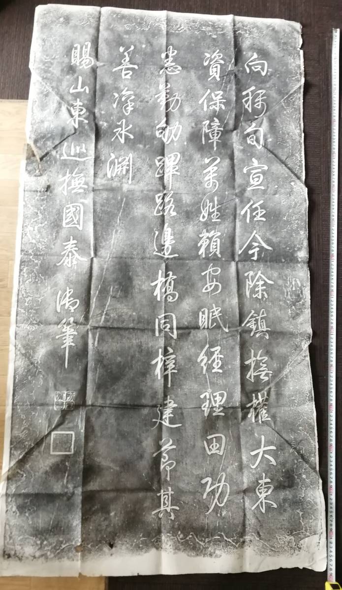 Rubbing Yamakan Guoyasu Qianlong's handwriting Tang book Chinese classics Monument Rubbing Law book Monument China, artwork, painting, Ink painting