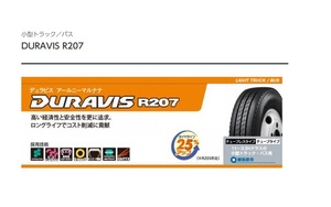 ◆◆ブリヂストン LT用 デュラビスR207 215/85R16 120/118N◆ 215-85-16 BS ブリジストン 縦溝 ※在庫は1本