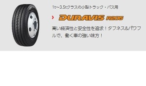 ◆◆ブリヂストン LT用 デュラビスR205 195/60R17.5 108/106N◆195/60/17.5 195-60-17.5 BS ブリジストン ライトトラック用 縦溝