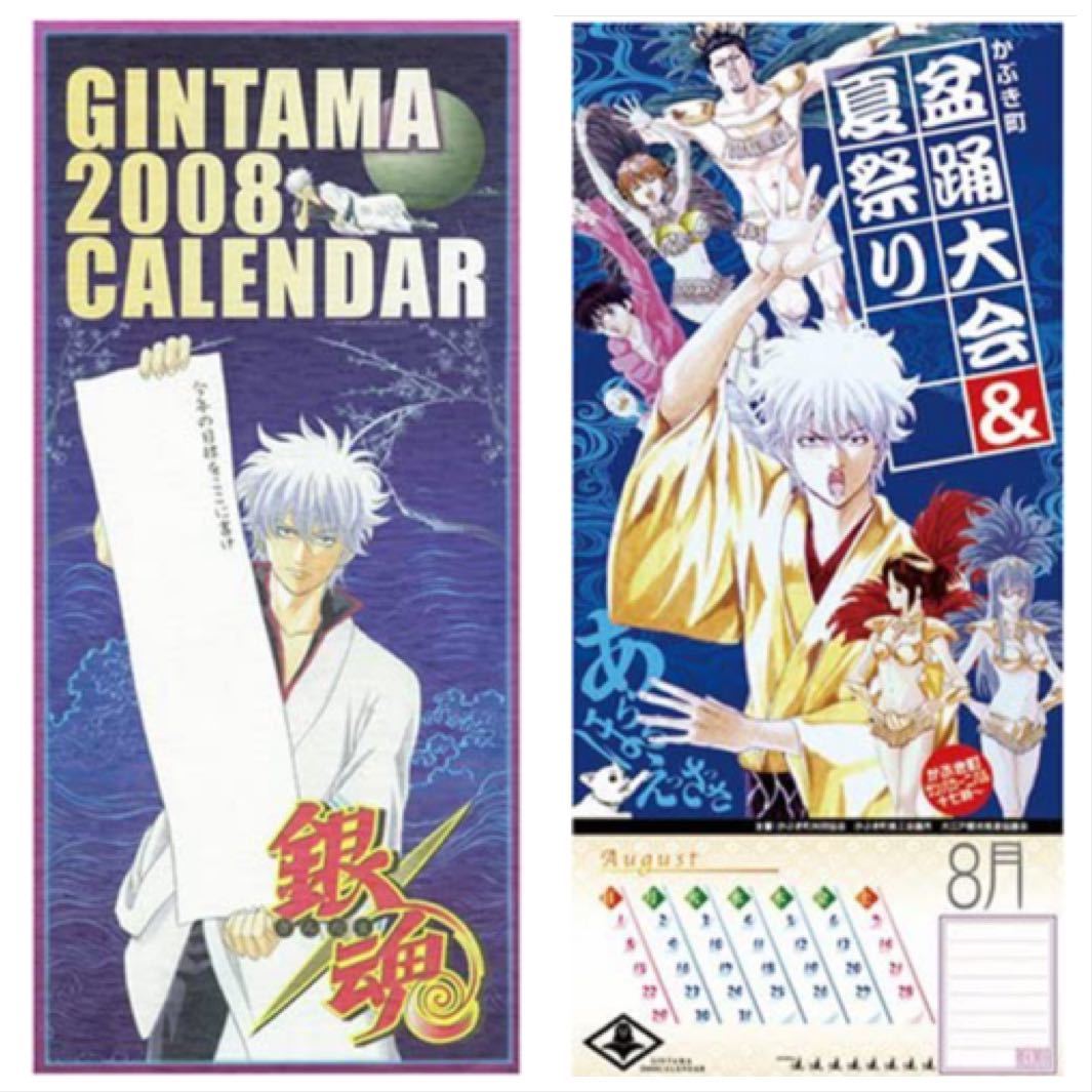 激安】 Rioカレンダー 2005年 赤と黒2個セット Rio リオ カレンダー 2005