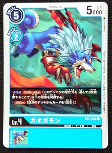 【デジモンカードゲーム】ガオガモン LV.4(コモン)BT4-026 C x4枚セット