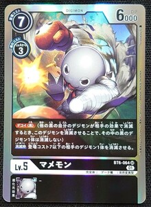 【デジモンカードゲーム】マメモン LV.5(スーパーレア)BT6-064SR