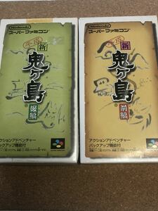 送料無料♪ 美品♪ 電池交換して発送♪ 箱説付き 端子メンテナンス済み スーパーファミコンソフト 平成新鬼ヶ島 前編 後編 セット 動作品