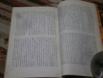 現代思想 臨時増刊号 1978年10月　総特集　フッサール　現象学運動の展開　DB11_画像3