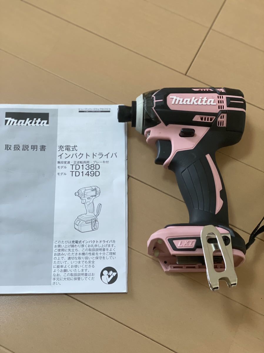 送料無料日本正規品 マキタ　インパクトドライバーTD149D（ほぼ新品） 工具/メンテナンス