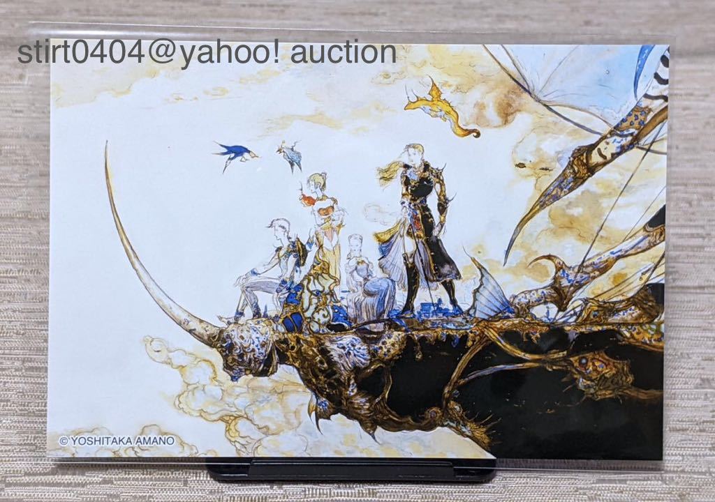 アールビバン 天野喜孝 FIRST SWORD 版画 ファイナルファンタジー