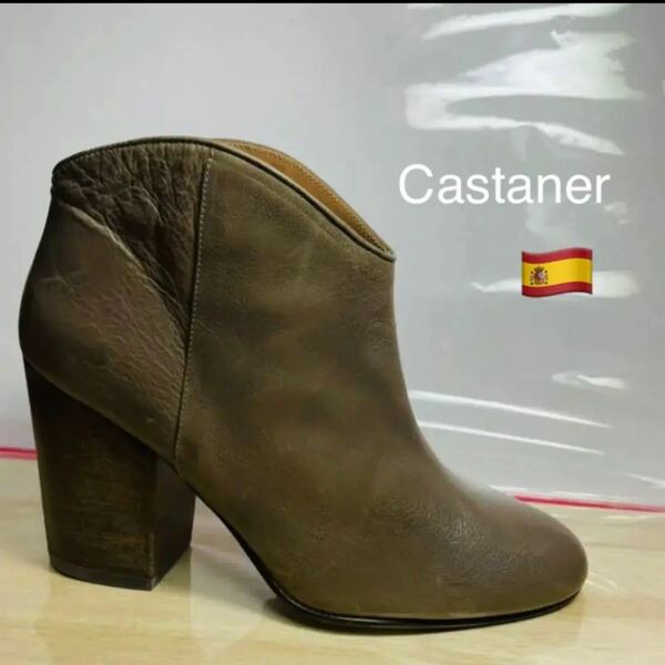 Castaner カスタニエール　ブーティ　22 グレーブラウン系