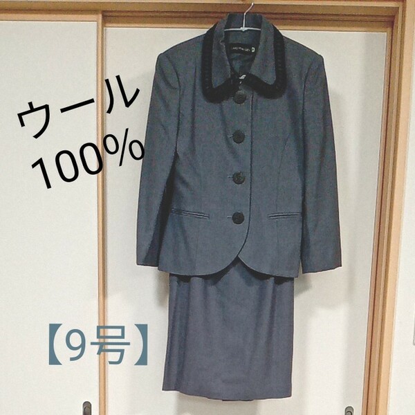 セレモニースーツ ウール100％ ９号サイズ(9AR)