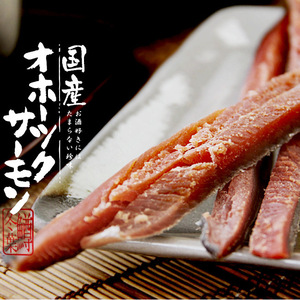 オホーツクサーモン 110g (国産)北海道オホーツク海で水揚げされるマスは脂がのり鮭より美味しいと言われてます※送料無料