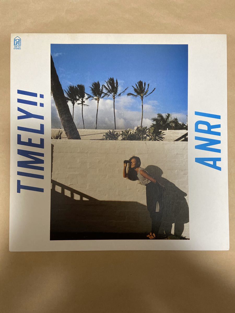 2022年新作入荷 LPレコード タイムリー/杏里 - 邦楽 - www.smithsfalls.ca 2022年新作入荷 LPレコード タイムリー/杏里 - 邦楽 - www.smithsfalls.ca