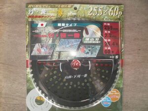 〔在庫あり〕サンピース最高級刈払機用チップソー　日本製 SR-255