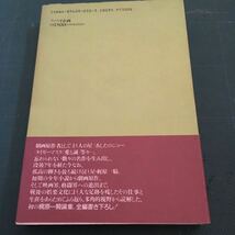 梶原一騎　　梶原一騎をよむ　1994年　初版　帯付き　美品_画像2