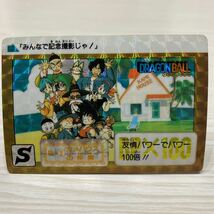 ドラゴンボールカードダス カメハウスの仲間 ② 1990_画像1