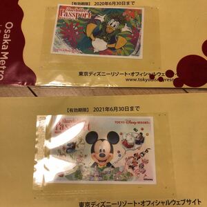 有効期限切れ　ディズニーシー 東京ディズニーランド パスポート 2枚　コレクション　チケット