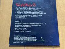 Workpad c3 Palm Desktop_画像2